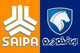 خصوصی سازی صوری ایران‌خودرو و سایپا در دولت یازدهم با دور زدن قانون