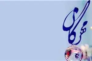 نامزدهای داستان کوتاه جایزه ادبی مهرگان معرفی شدند