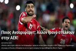 طارمی بجای انصاری‌فرد در آاِک آتن یونان