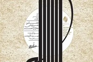 برگزیدگان نهمین دوره جایزه جلال‌ معرفی شدند