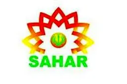 مدیر کانال رادیو و تلویزیون اردوی شبکه سحر منصوب شد