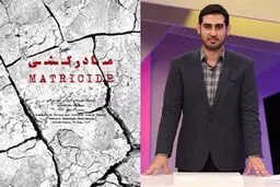 گزارش یک مادر کشی 