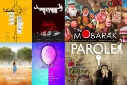 حضور سازمان سینمایی حوزه هنری با ۹ فیلم بلند و کوتاه در جشنواره کودک 