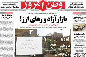 روزنامه‌های چهارشنبه ۸ دی ۹۵