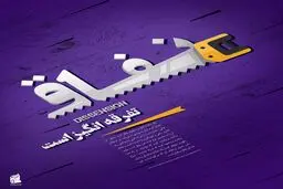 مجموعه پوستر 