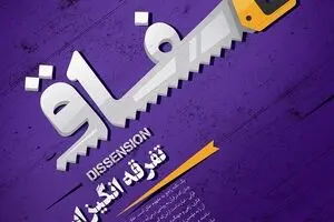 مجموعه پوستر 