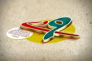 حادثه بی‌نظیر