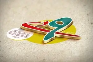حادثه بی‌نظیر