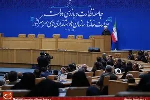 نشست تخصصی جامعه نظارت و بازرسی دولت