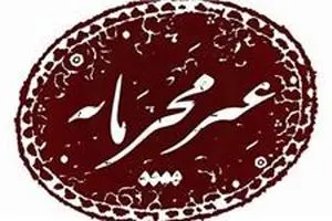 واکاوی شرایط خروج اقتصاد کشور از رکود در برنامه 