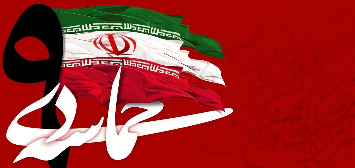 حماسه ۹ دی سدی در برابر فتنه‌انگیزی استکبار و دشمنان انقلاب بود