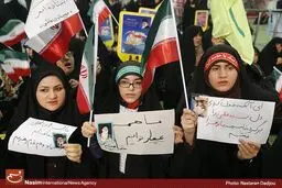 بزرگداشت حماسه ۹ دی در مصلی تهران