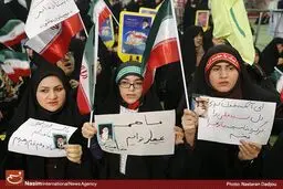بزرگداشت حماسه ۹ دی در مصلی تهران