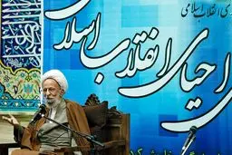 همایش ۹ دی، احیای انقلاب اسلامی با حضور آیت‌الله مصباح یزدی