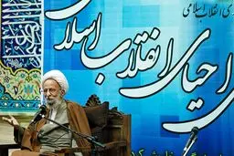 همایش ۹ دی، احیای انقلاب اسلامی با حضور آیت‌الله مصباح یزدی