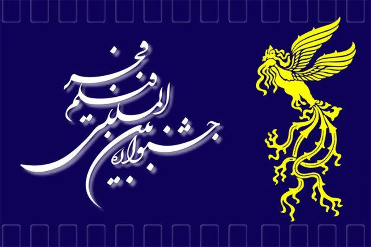 برپایی سی و پنجمین جشنواره فیلم فجر در ۳۰ استان