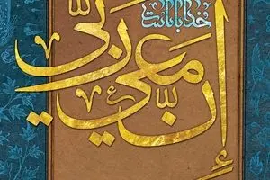 خدا با ماست