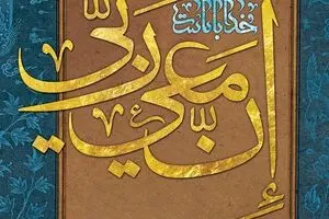 خدا با ماست