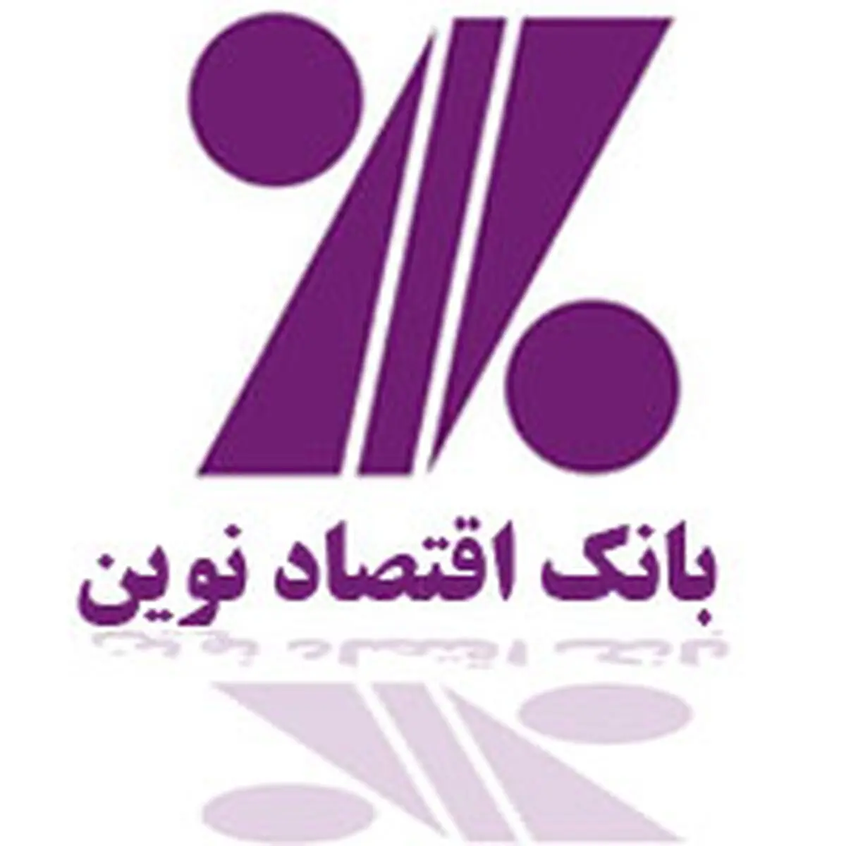 زیان ۵۸۶ میلیارد تومانی "اقتصادنوین" در نیمه‌ اول امسال/ کاهش ۶۲۷ درصدی سود نخستین بانک خصوصی ایران + نمودار