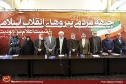 اعلام حمایت ۱۵۰ فعال سیاسی، فرهنگی، اجتماعی، ورزشی و رسانه‌ای از 