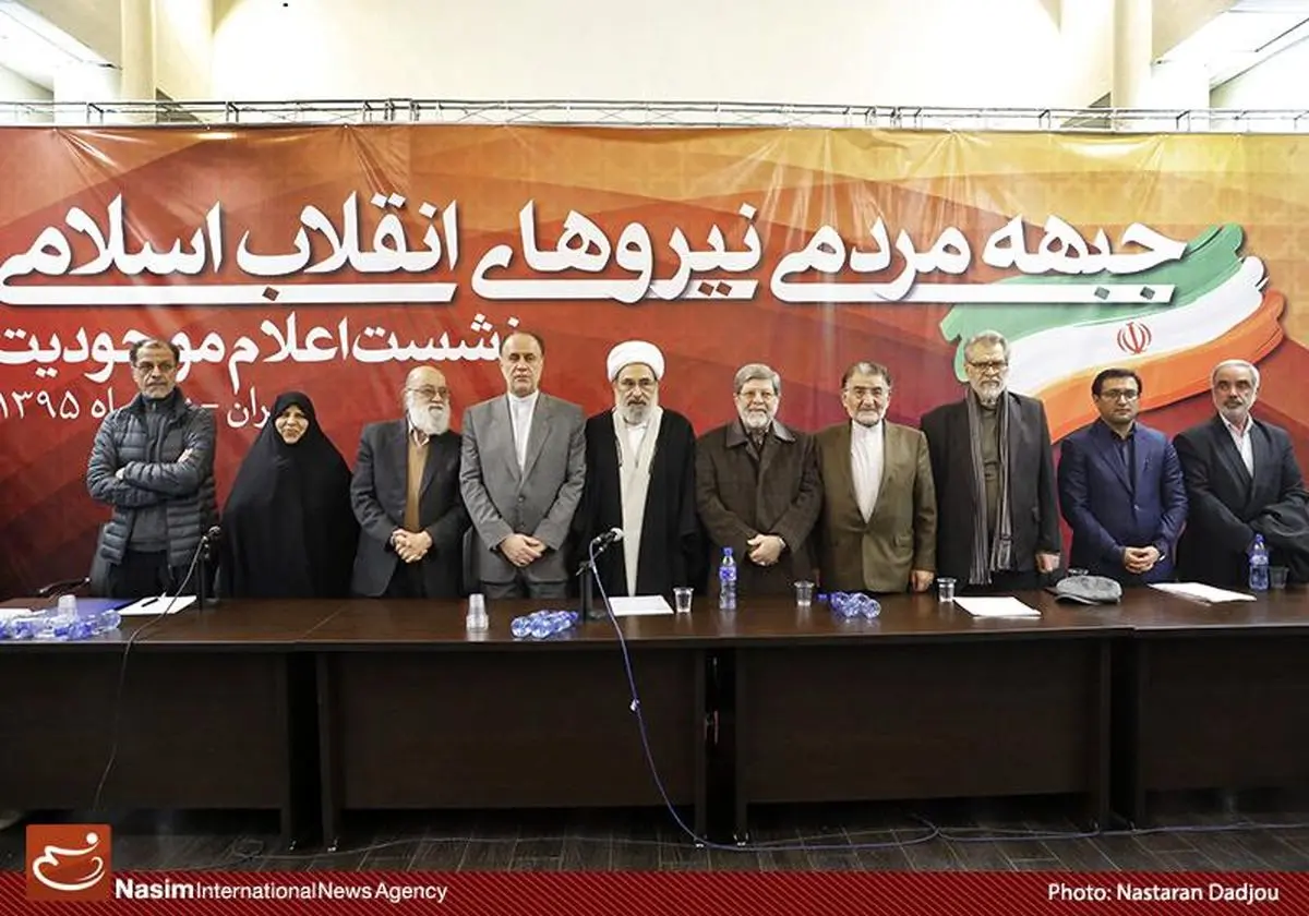 اعلام حمایت ۱۵۰ فعال سیاسی، فرهنگی، اجتماعی، ورزشی و رسانه‌ای از "جبهه مردمی"