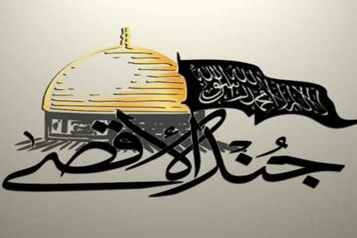 معرفی گروه تروریستی "جند الأقصی"