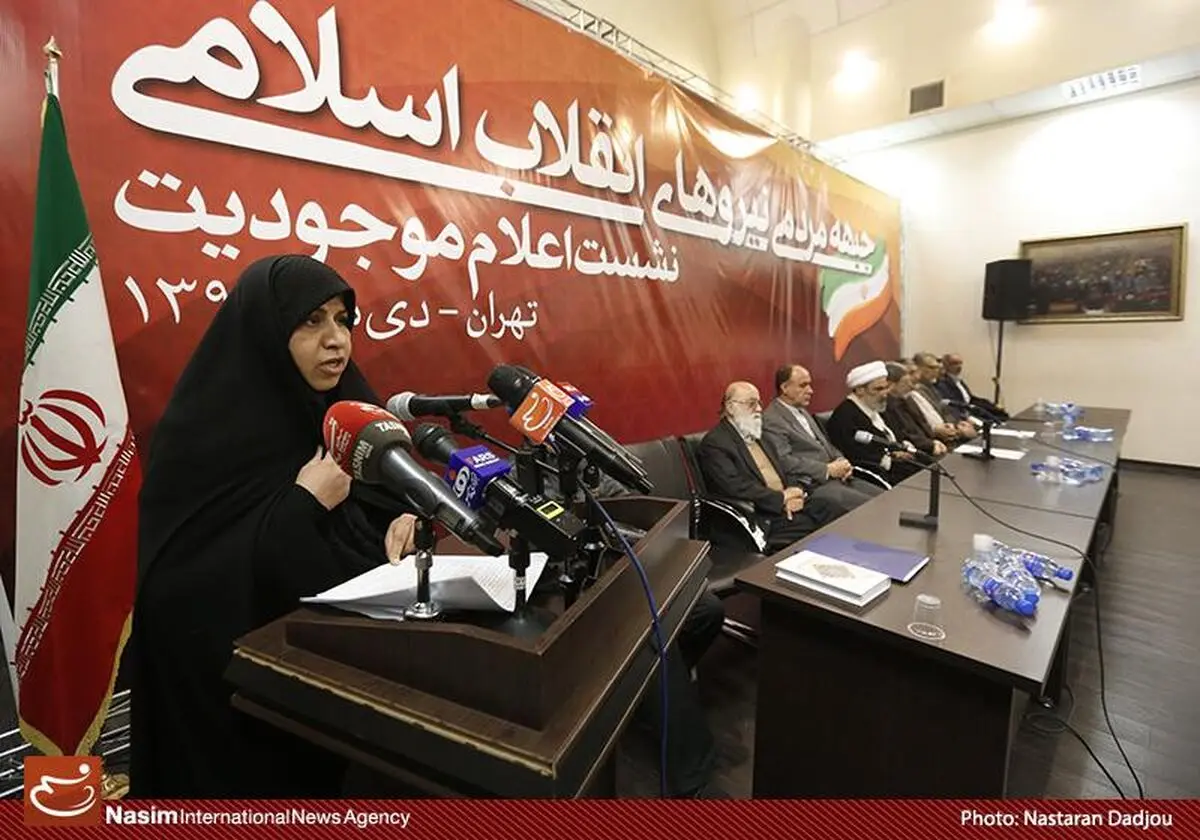 نشست خبری سخنگوی جبهه مردمی نیروهای انقلاب برگزار می‌شود