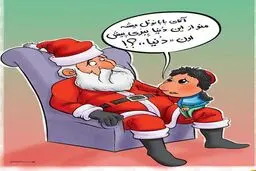 کلاه قرمزی دنیا ندارد...