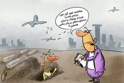 رضایت از برجام در قبرستان