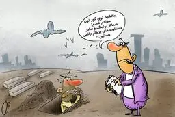 رضایت از برجام در قبرستان