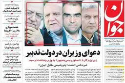 روزنامه‌های یکشنبه ۱۲ دی ۹۵
