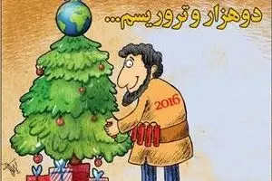 دو هزار و تروریسم ...