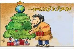 دو هزار و تروریسم ...