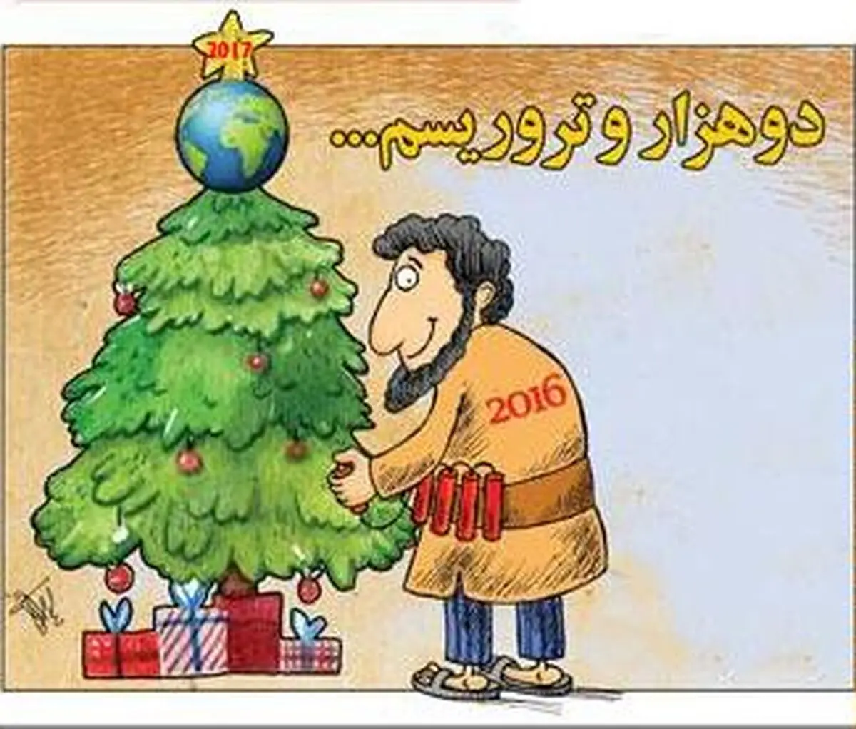 دو هزار و تروریسم ...