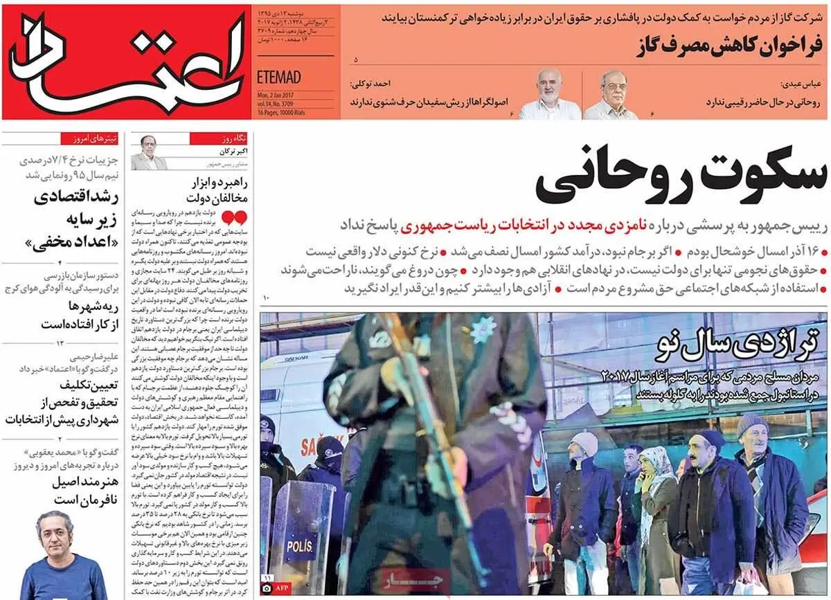 روزنامه‌های دوشنبه ۱۳ دی ۹۵