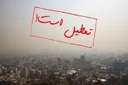 مدارس نوبت عصر تبریز به علت آلودگی هوا تعطیل شد