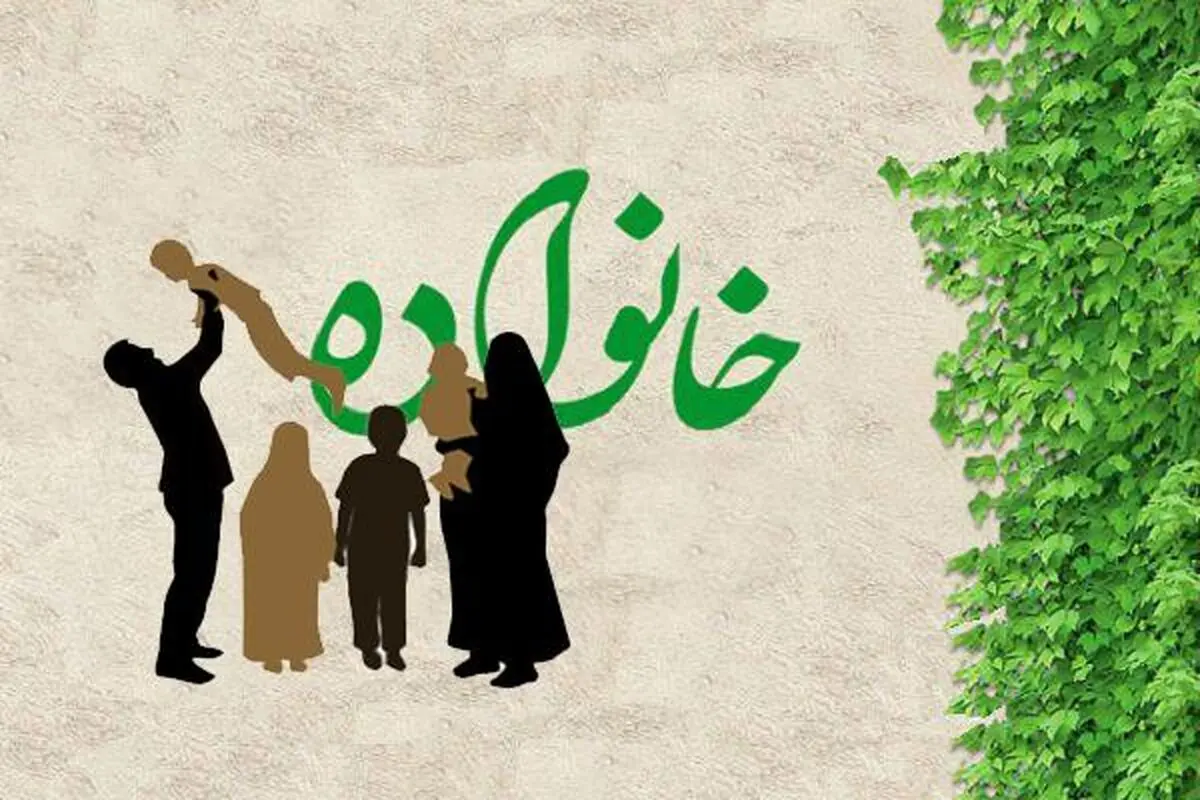 مجموعه نماهنگ "سیاست‌های کلی خانواده" - ۲