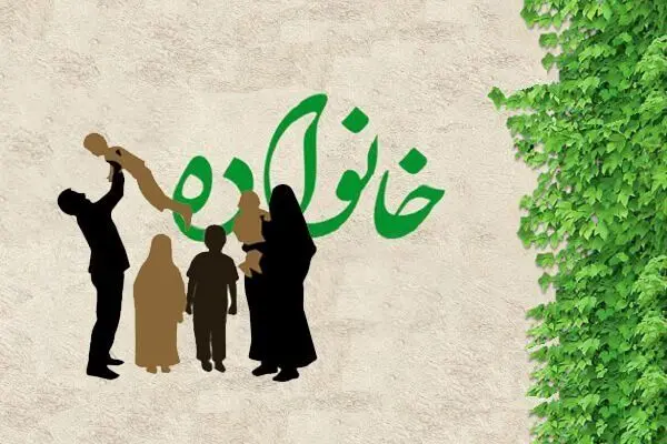 مجموعه نماهنگ "سیاست‌های کلی خانواده" - ۲
