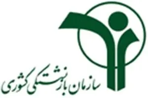 ابطال بخشنامه صندوق بازنشستگی کشوری درباره بازنشستگی پیش از موعد