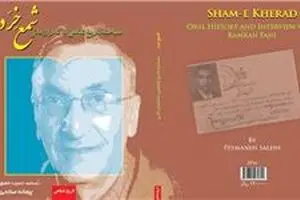 کتابخانه ملی خاطرات 