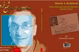 کتابخانه ملی خاطرات 