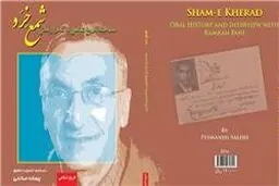 کتابخانه ملی خاطرات 