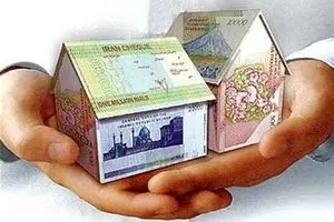 وام مسکن مهر افزایش یافت/ افزایش سقف تسهیلات از ۳۰۰ میلیون به ۴۰۰ میلیون ریال