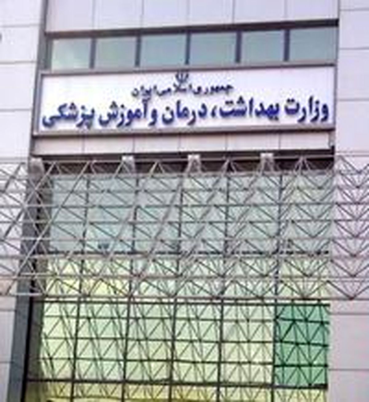 "سازمان بیمه سلامت" در اختیار وزارت بهداشت