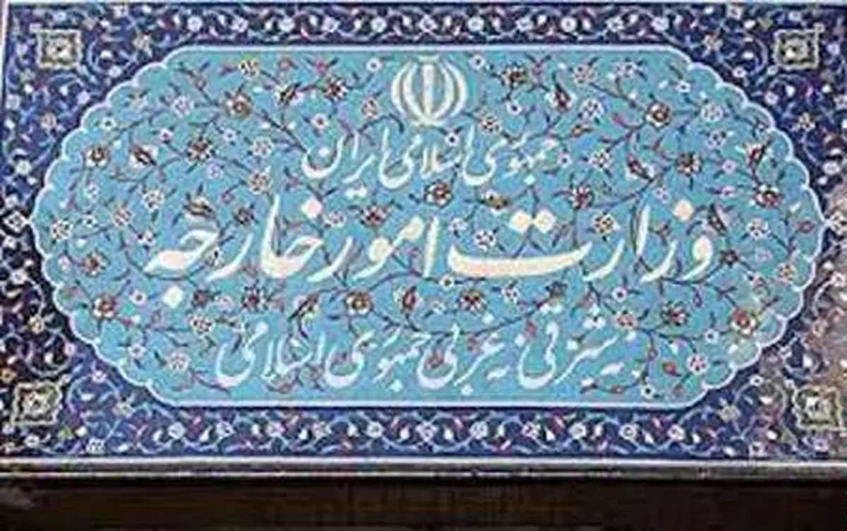 وزارت خارجه از ۲ سال قبل تاکنون با قوه قضائیه همکاری کامل کرده و هیچ درخواستی را بی‌پاسخ نگذاشته است