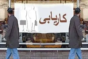 اشتغال ایجاد شده در تعاونی‌های کشور 