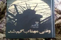 کتابی که رهبر انقلاب 