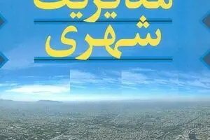 ۷۳ مؤلفه‎‏ برای ارزیابی 