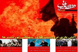 شماره چهارم نقطه رهایی منتشر شد + دانلود