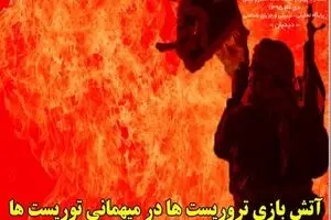 شماره چهارم نقطه رهایی منتشر شد + دانلود